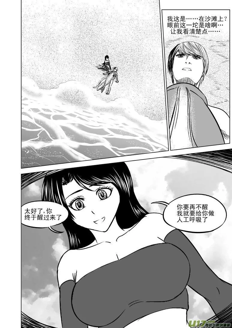 50887 白雪篇 第8页
