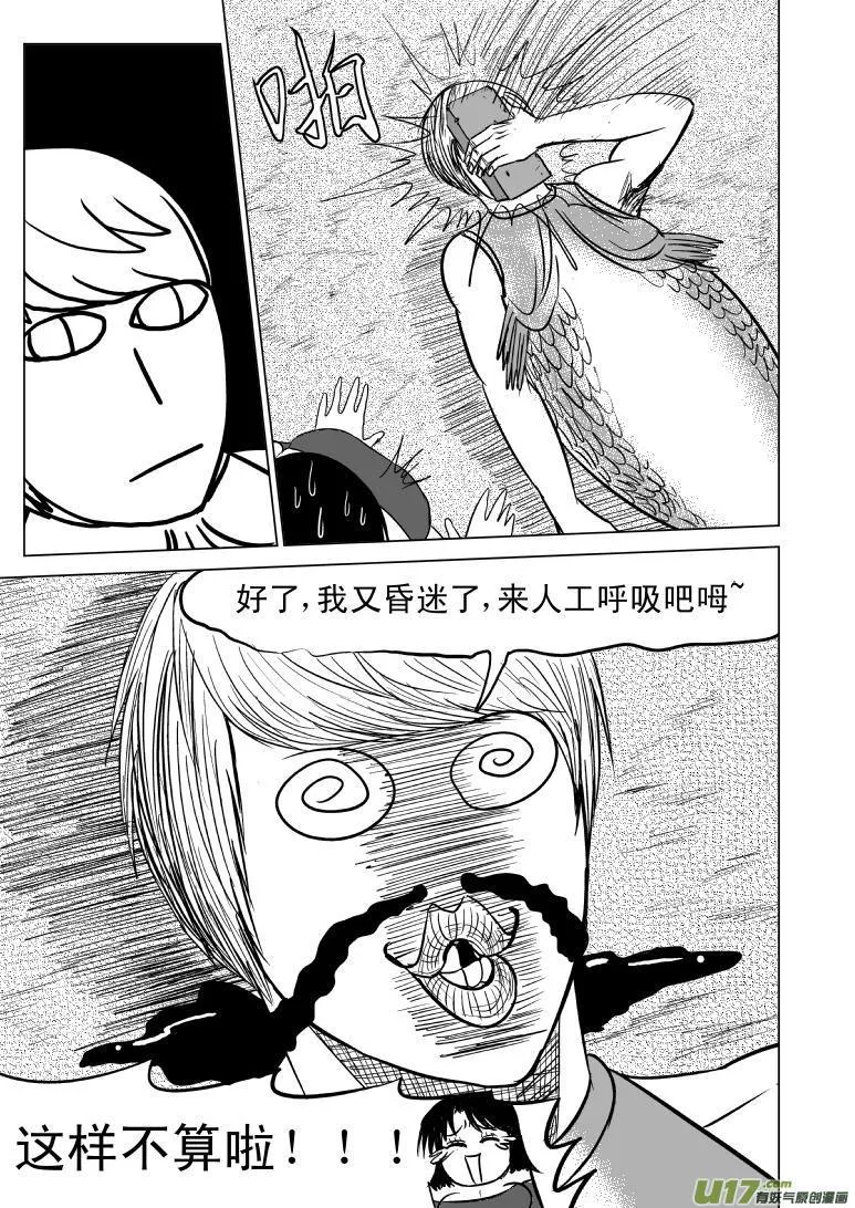 50887 白雪篇 第9页