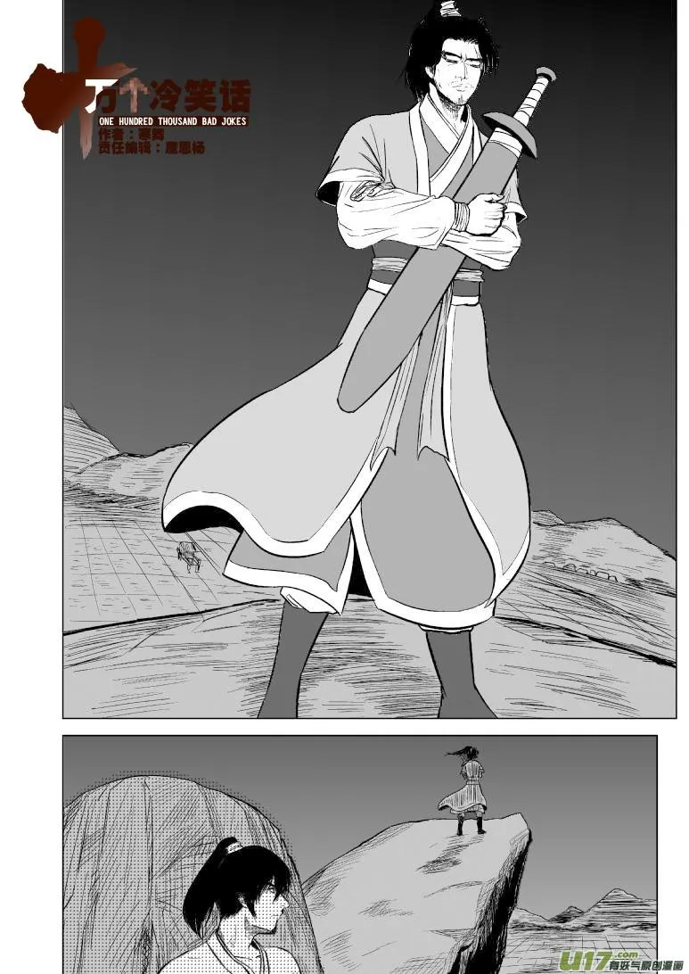 10002 大侠篇 第1页