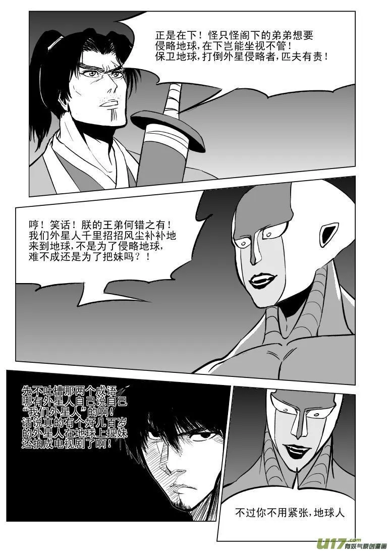 10002 大侠篇 第6页