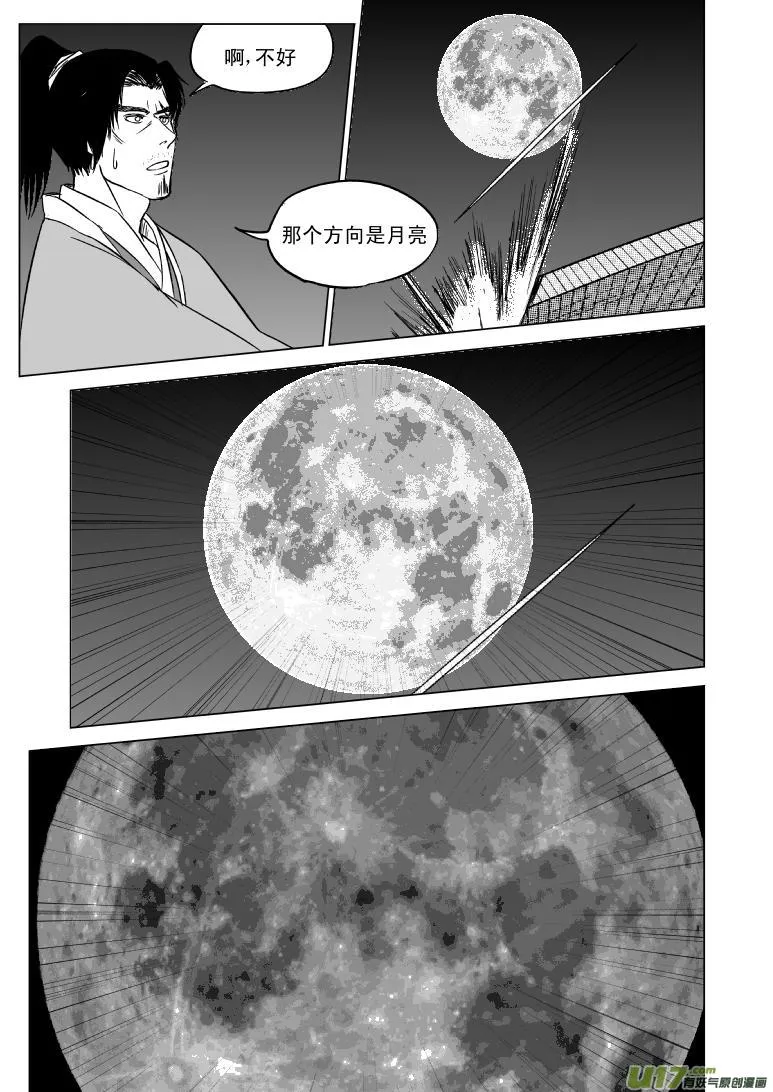 10003 大侠篇 第2页