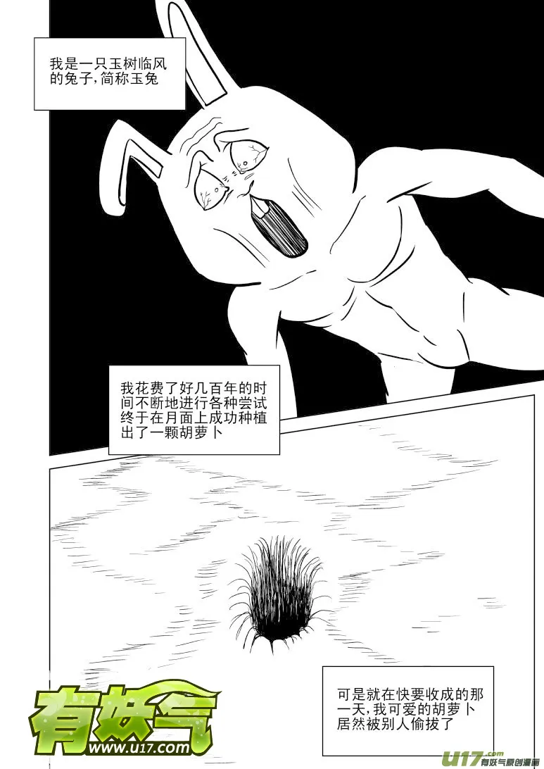 10003 大侠篇 第3页