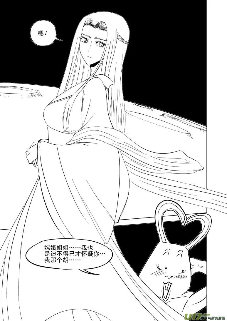 10003 大侠篇 第6页