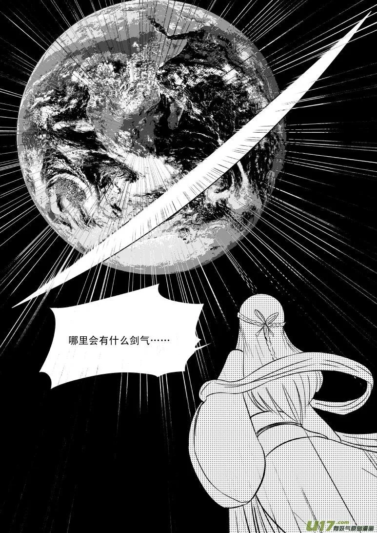 10003 大侠篇 第8页