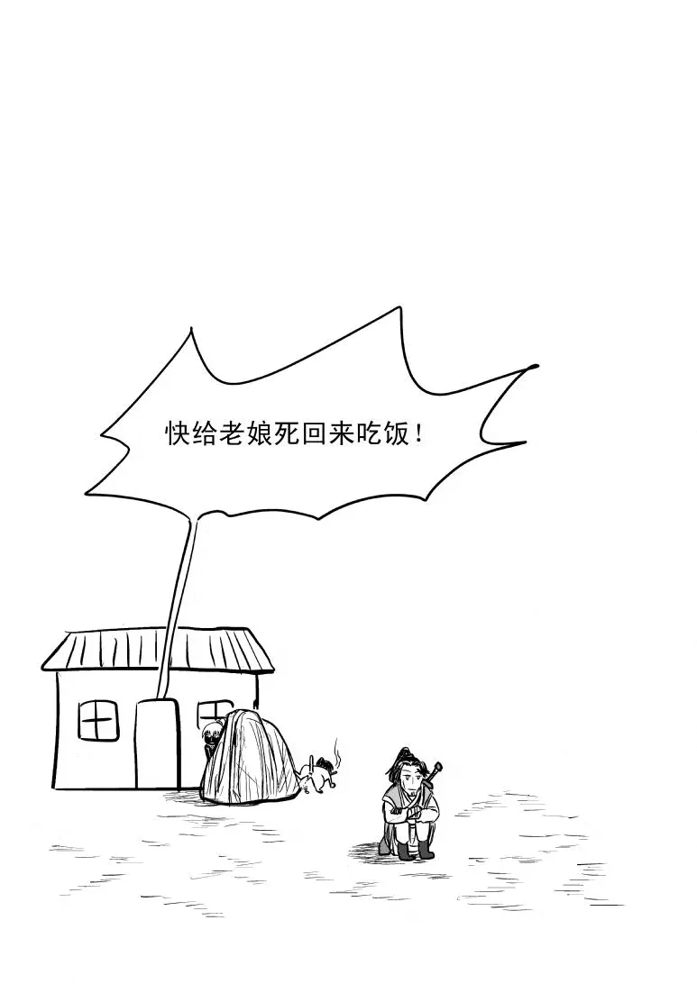 10004 大侠篇 第12页