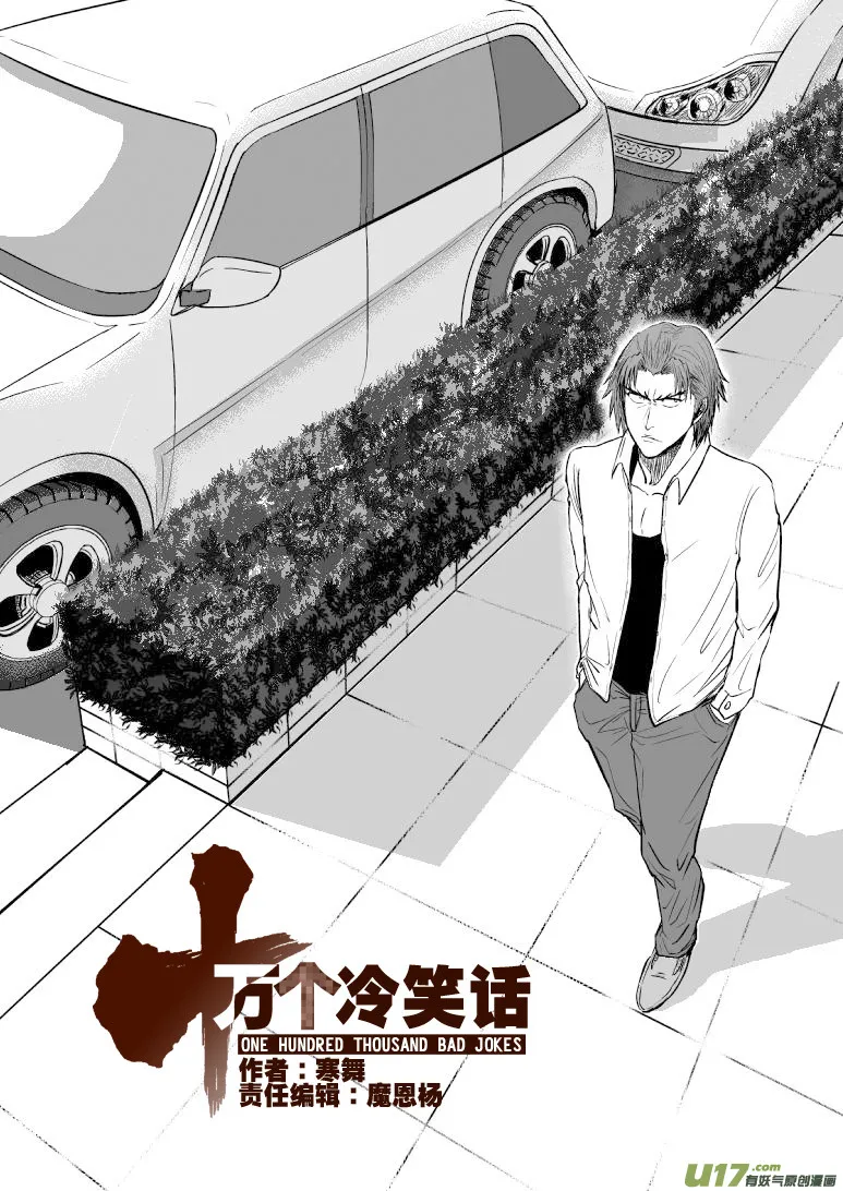 99902 怪兽篇 第1页