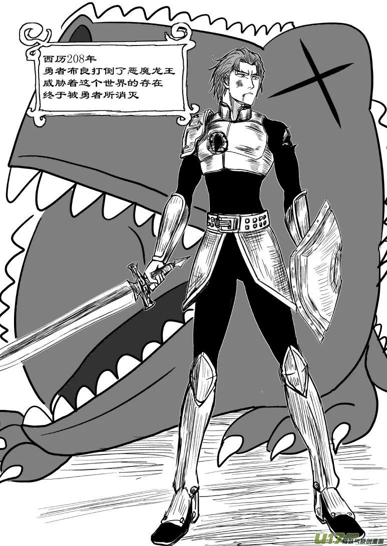 99902 怪兽篇 第6页