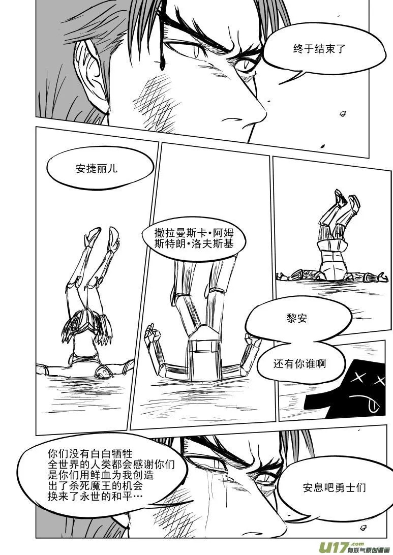 99902 怪兽篇 第7页