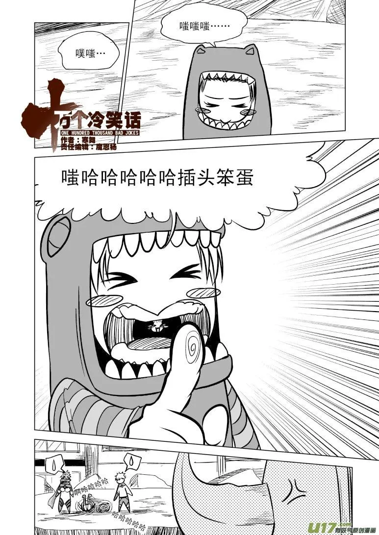 99969 光之国逃生篇 第1页