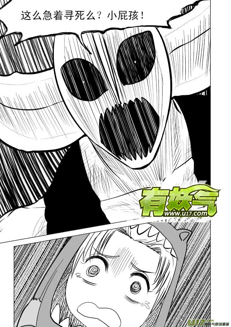 99969 光之国逃生篇 第2页