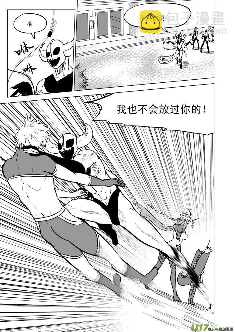99969 光之国逃生篇 第4页
