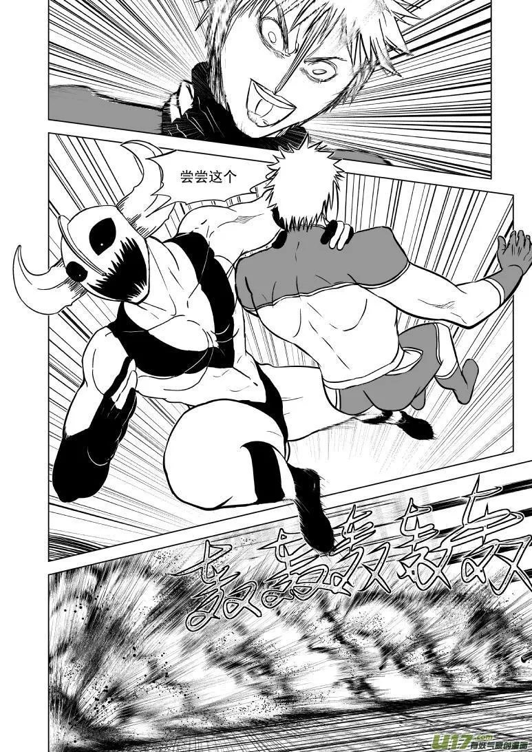 99969 光之国逃生篇 第5页