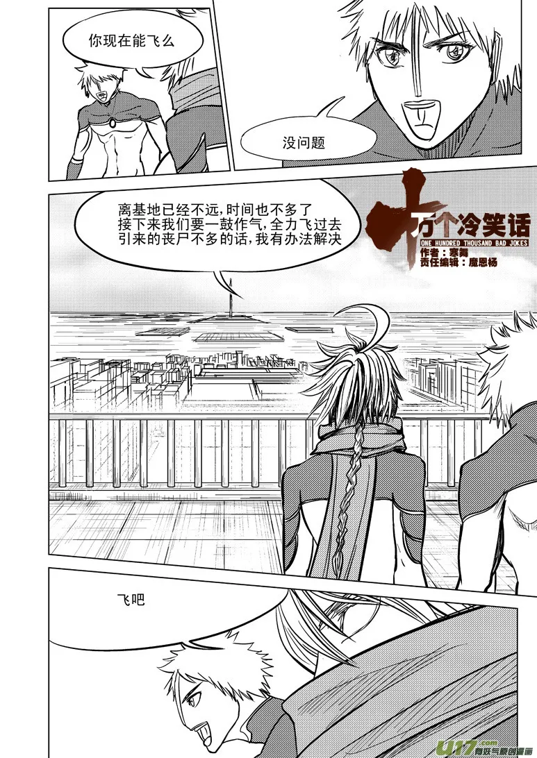 99970 光之国完结篇 第1页