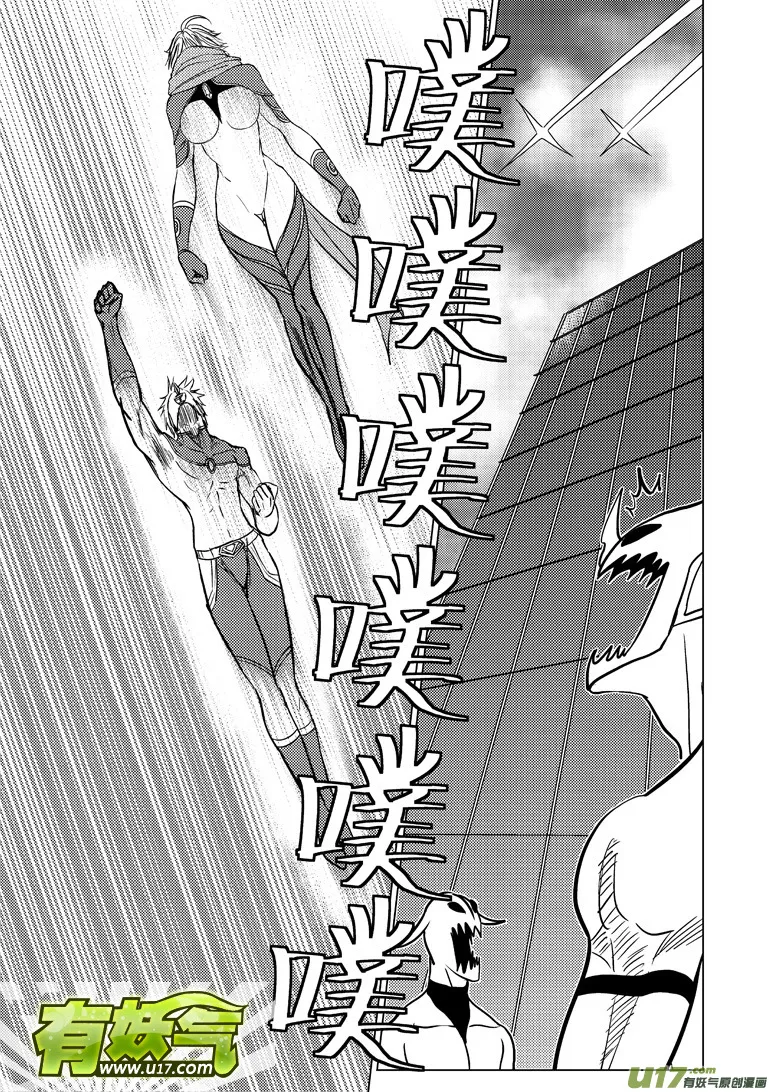 99970 光之国完结篇 第2页