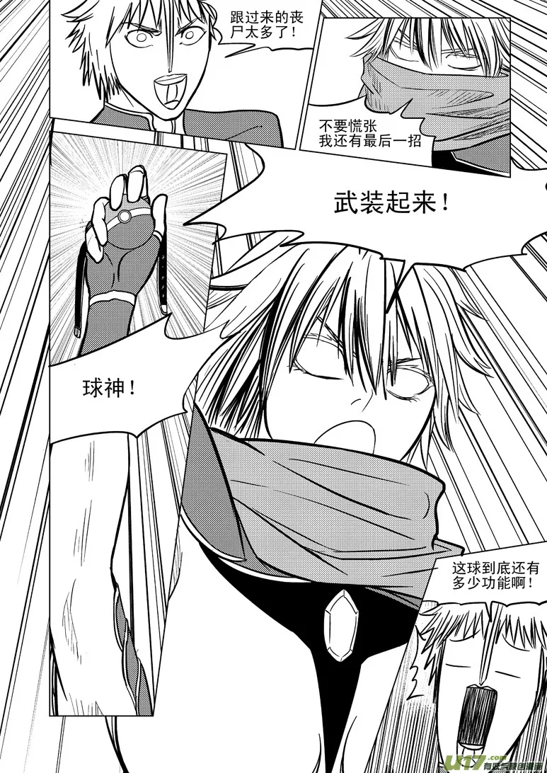 99970 光之国完结篇 第5页