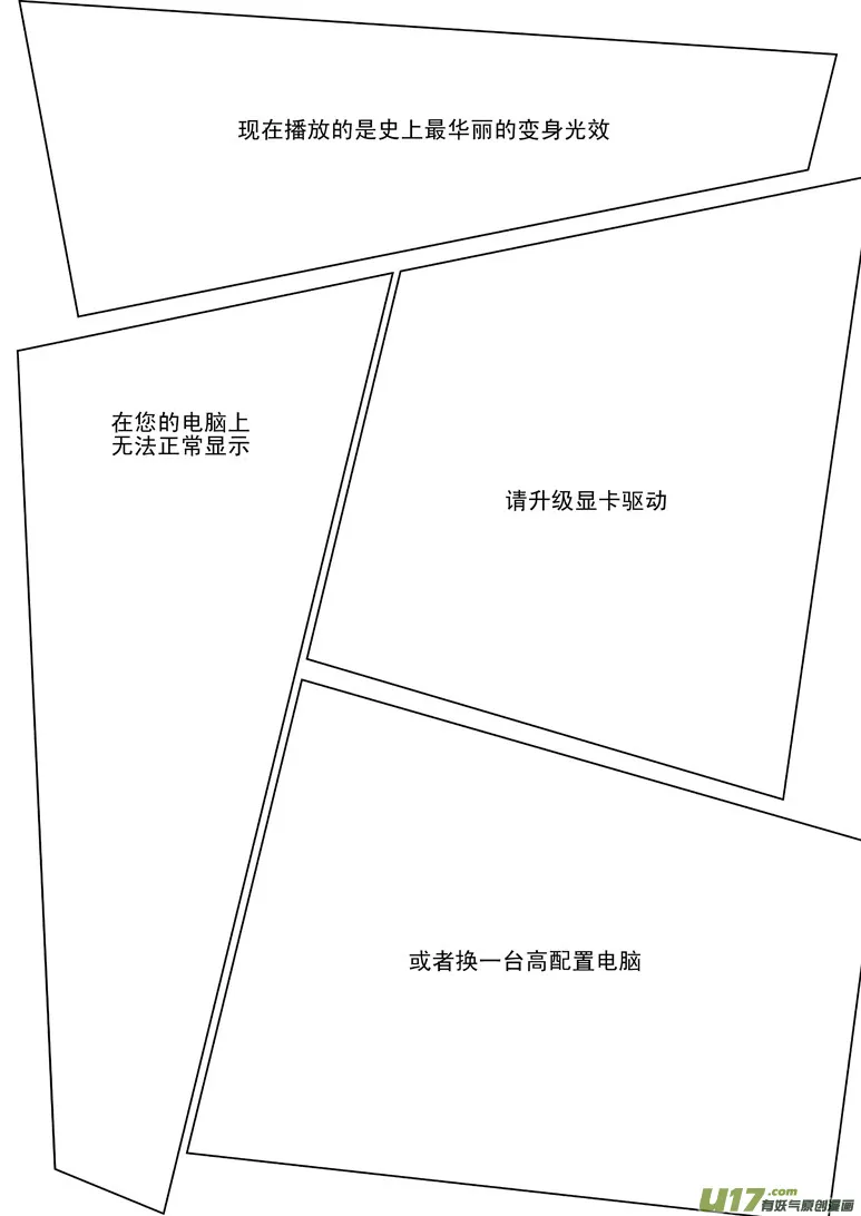 99970 光之国完结篇 第6页