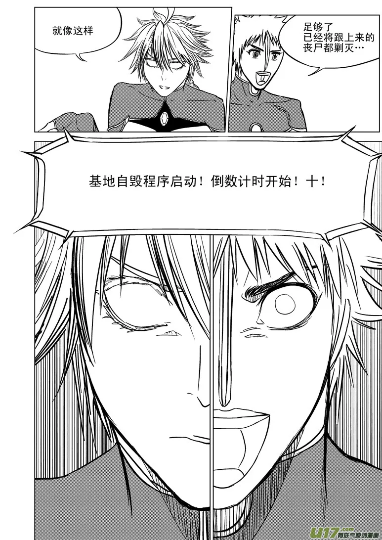 99970 光之国完结篇 第11页