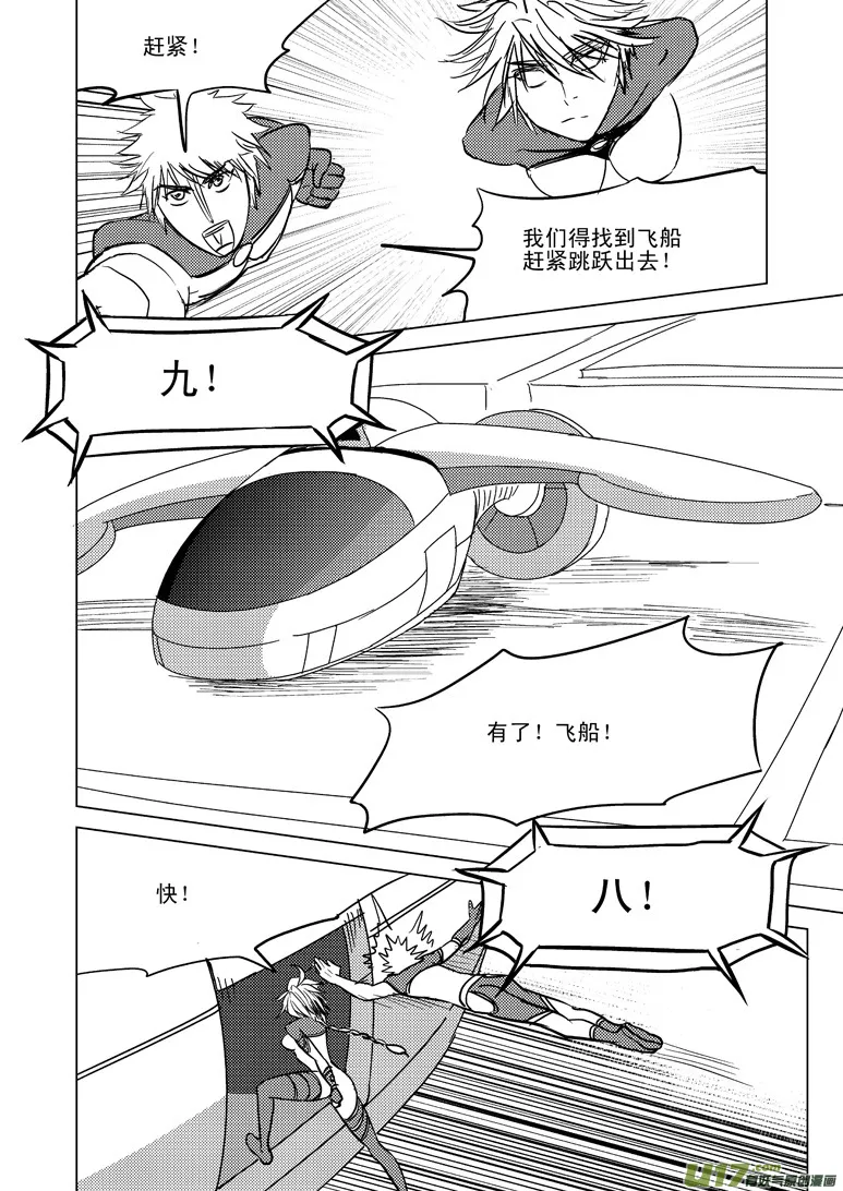 99970 光之国完结篇 第12页
