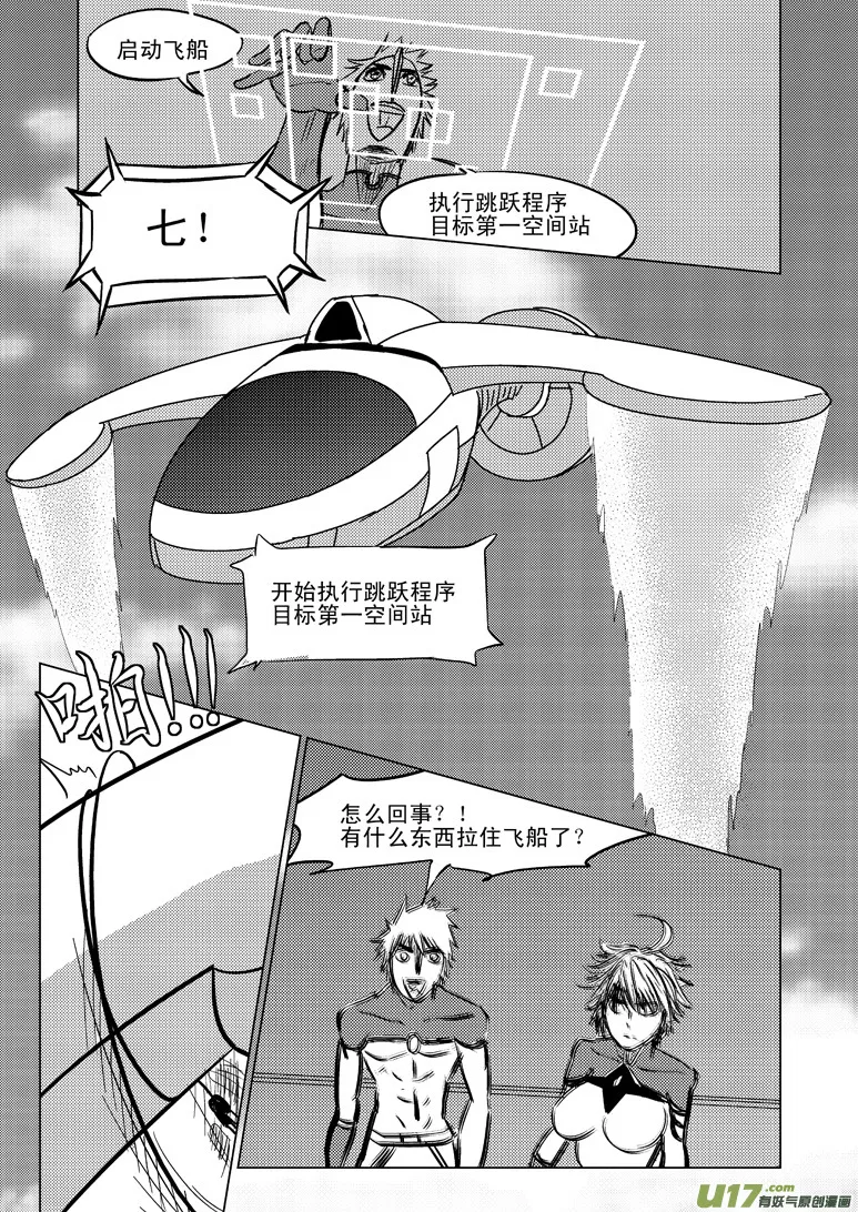 99970 光之国完结篇 第13页