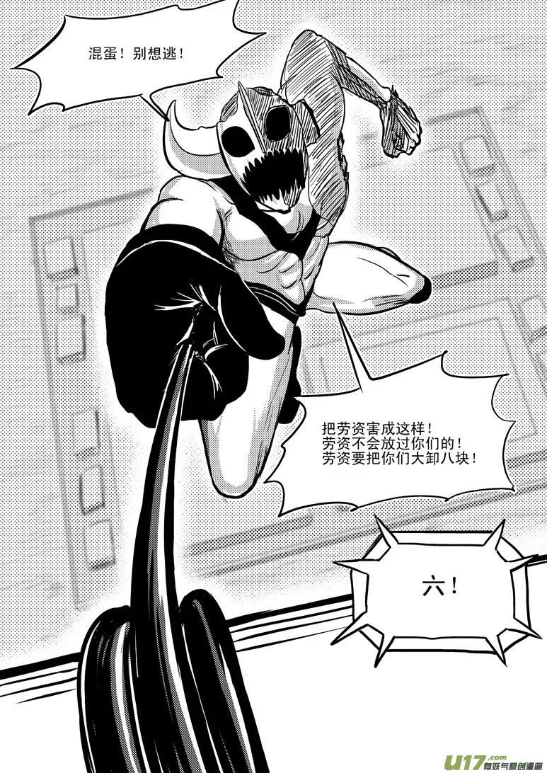 99970 光之国完结篇 第14页