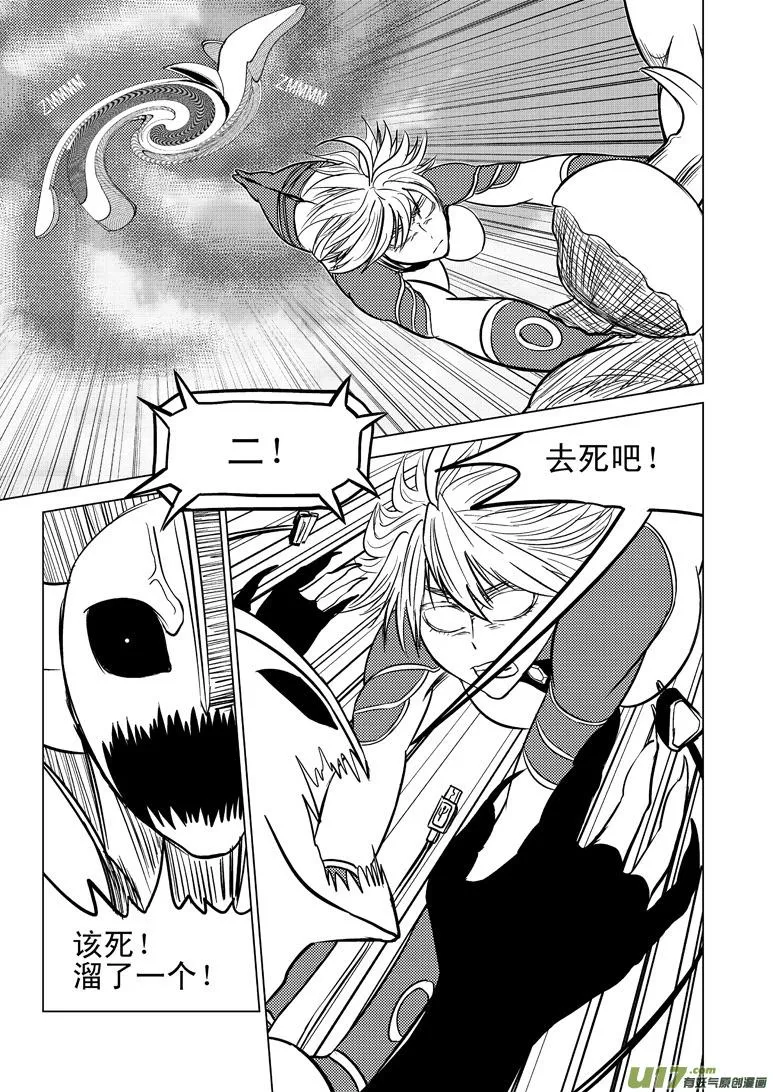 99970 光之国完结篇 第19页