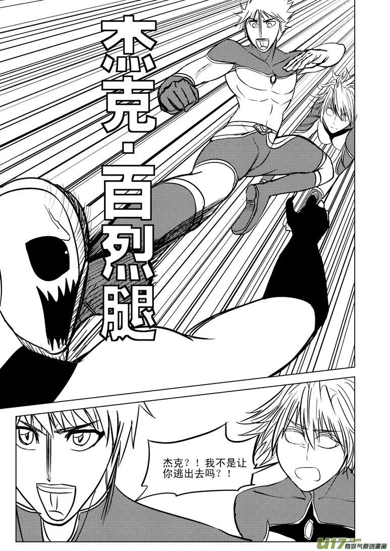 99970 光之国完结篇 第20页