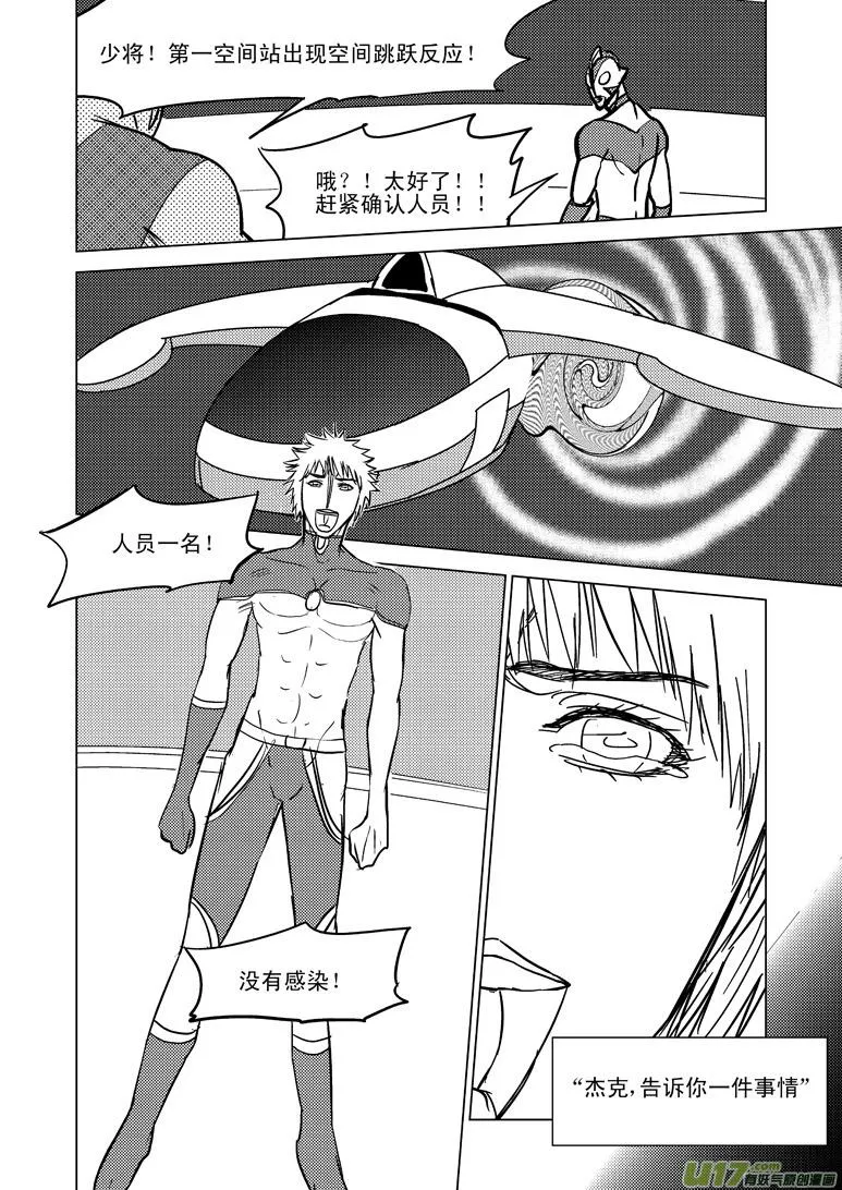 99970 光之国完结篇 第25页