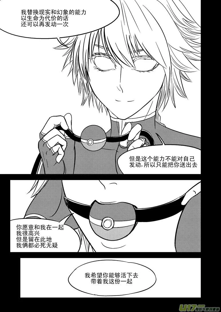 99970 光之国完结篇 第26页