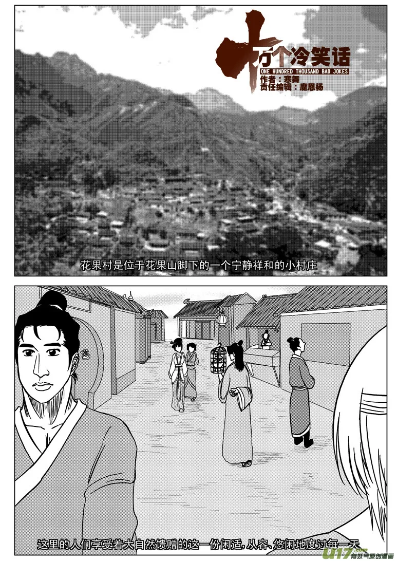 20002 西游篇 第1页