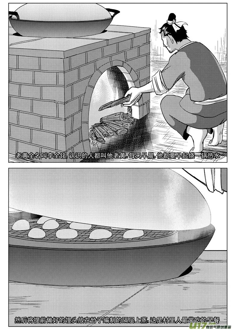 20002 西游篇 第2页