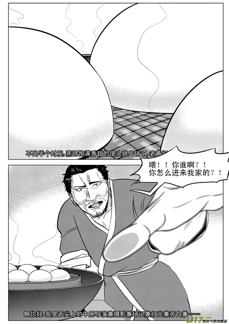 20002 西游篇 第3页