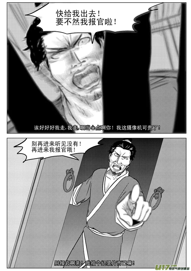 20002 西游篇 第4页