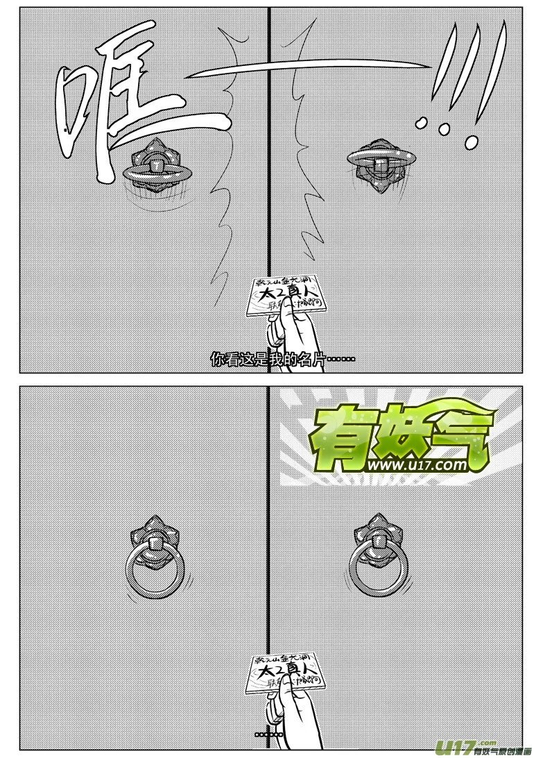 20002 西游篇 第5页