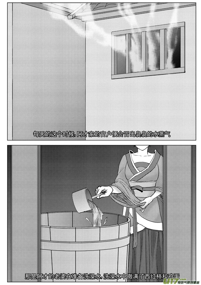 20002 西游篇 第6页