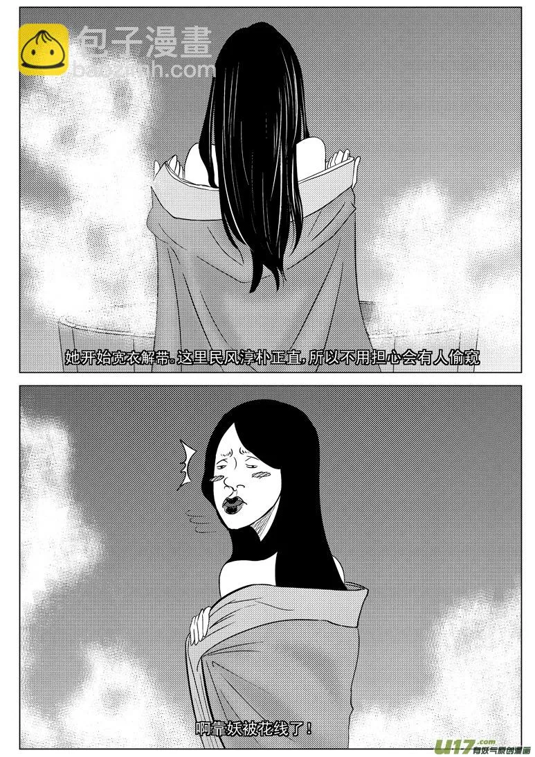 20002 西游篇 第7页