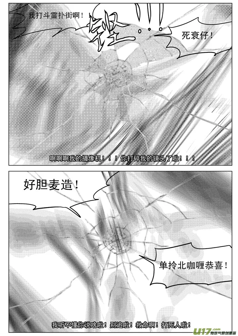 20002 西游篇 第9页