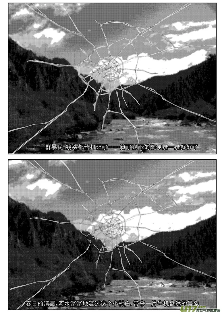 20002 西游篇 第10页