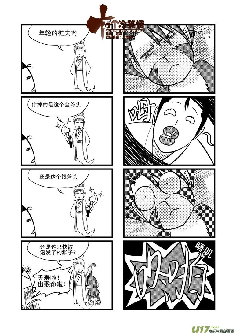 20003 西游篇 第1页