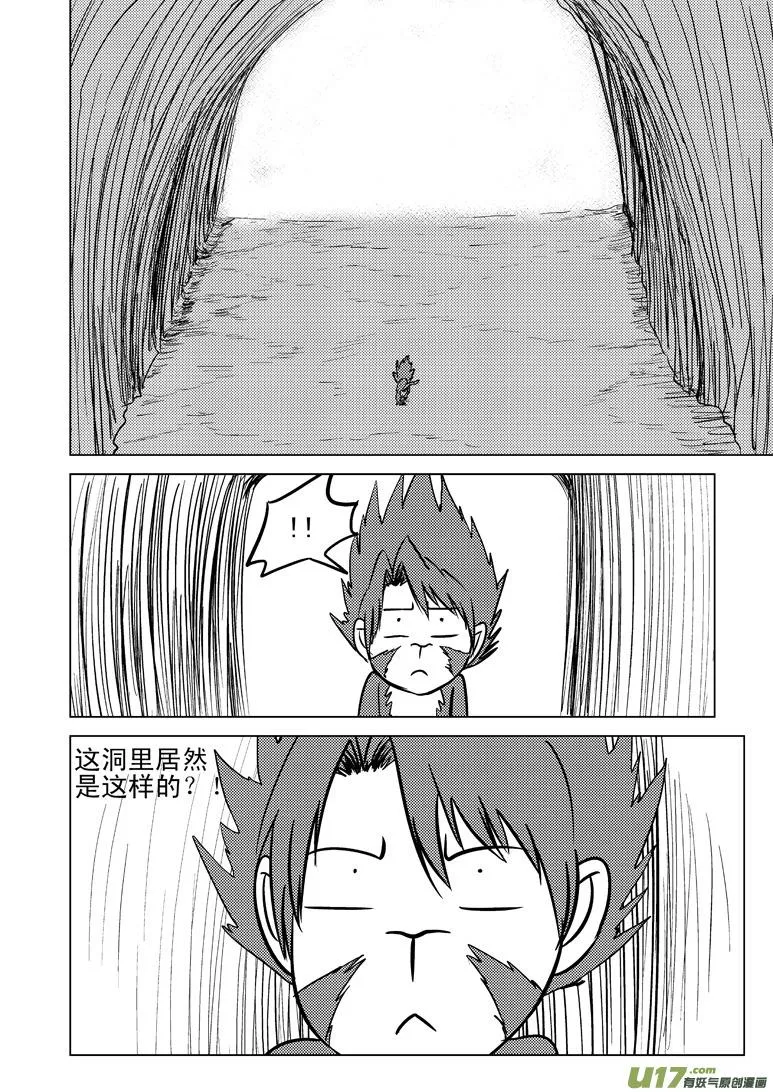 20003 西游篇 第4页