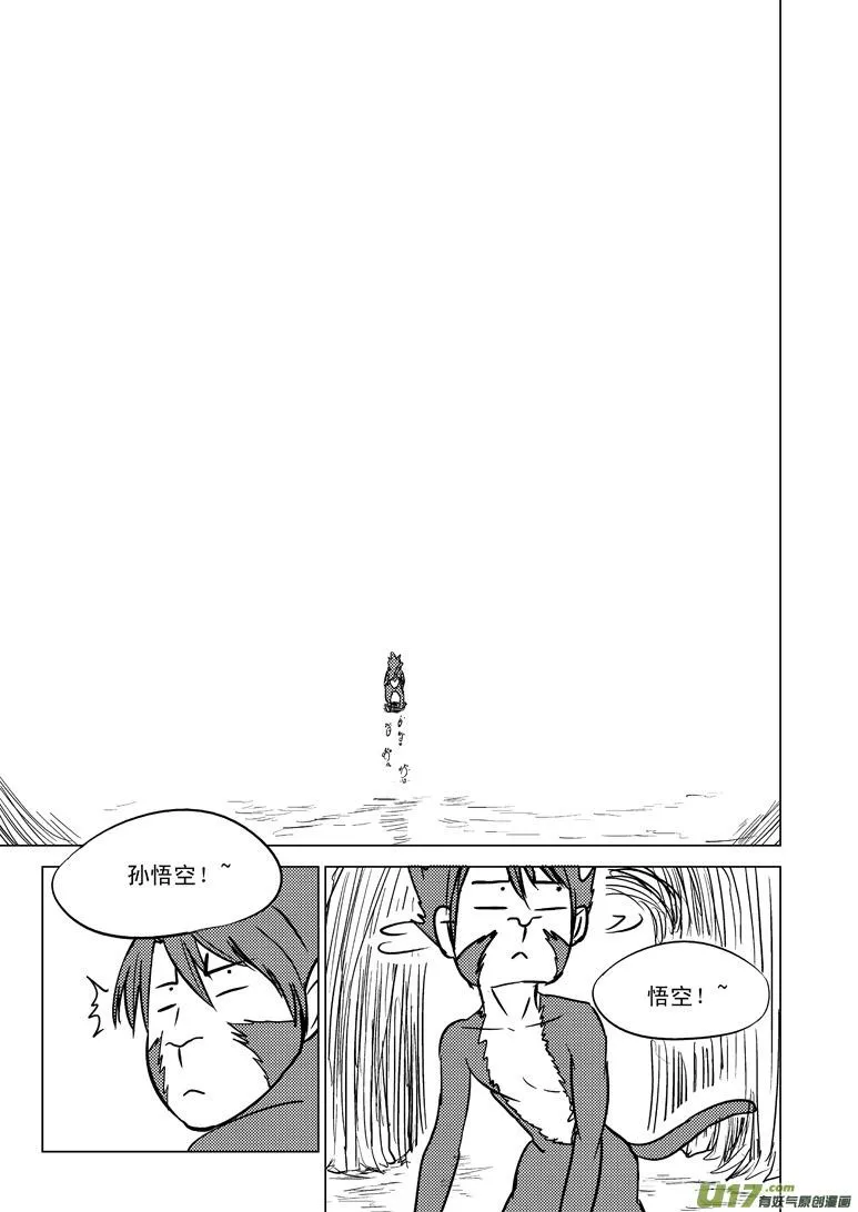 20003 西游篇 第5页