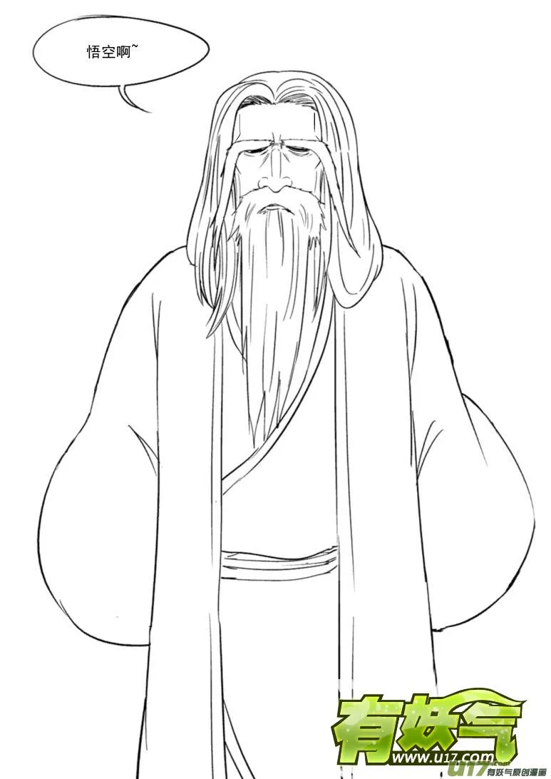 20003 西游篇 第6页