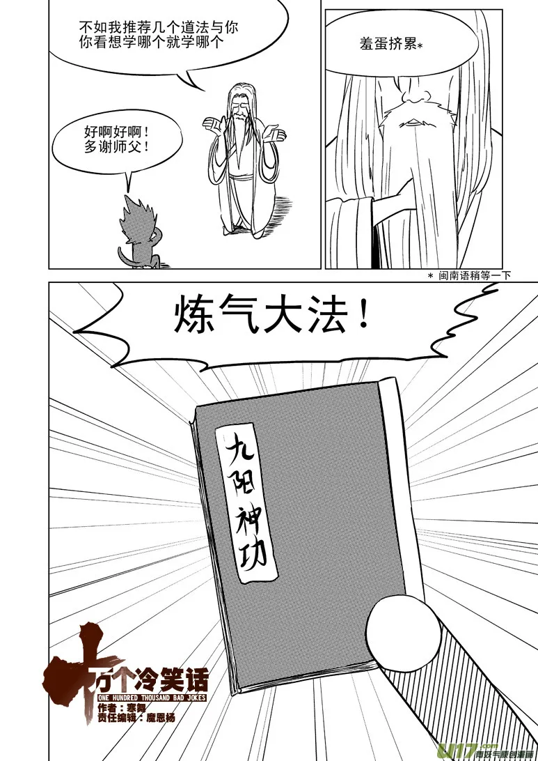 20004 西游篇 第1页
