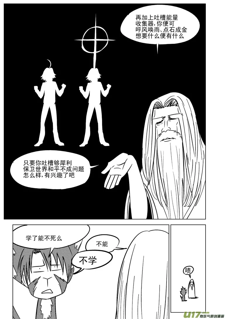 20004 西游篇 第4页