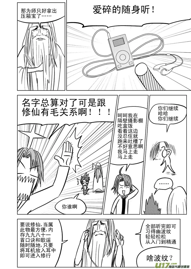20004 西游篇 第5页