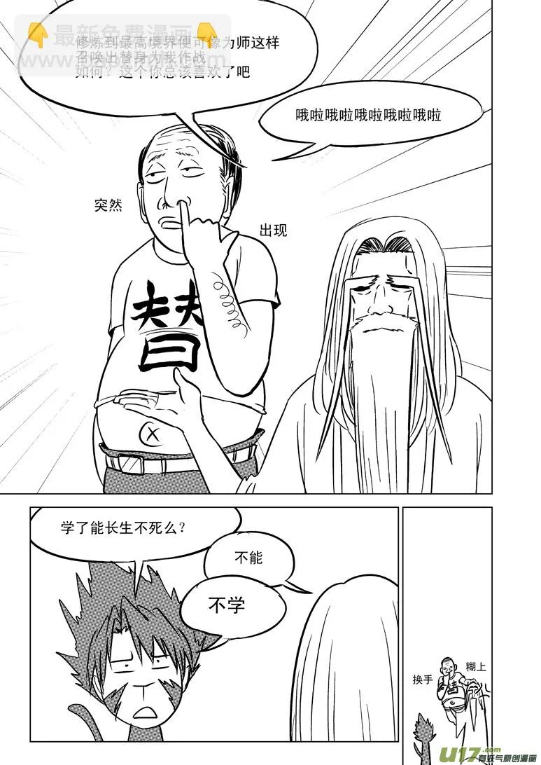 20004 西游篇 第6页