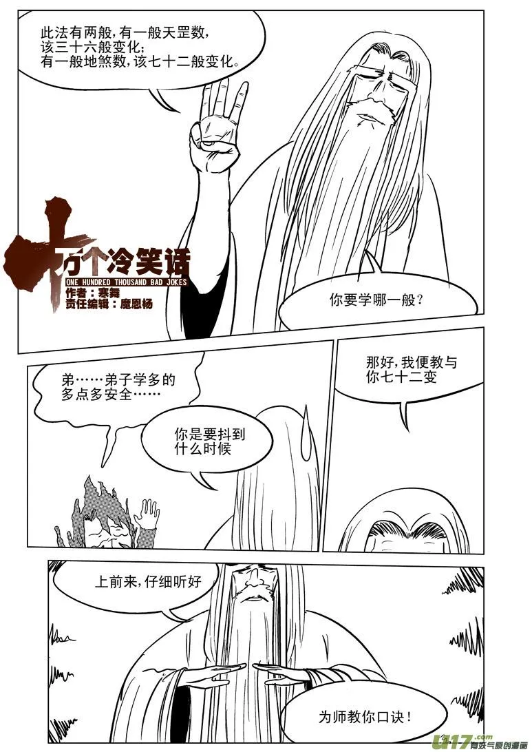 20005 西游篇 第1页