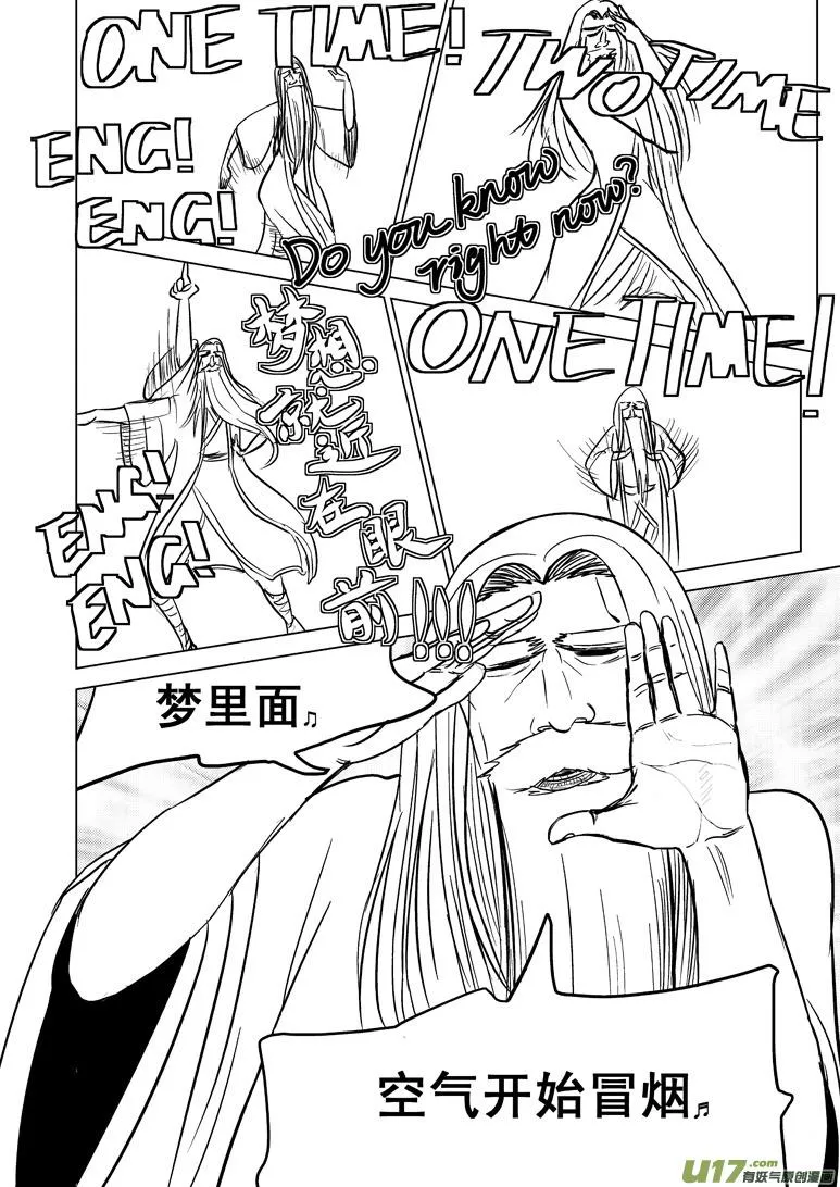 20005 西游篇 第2页