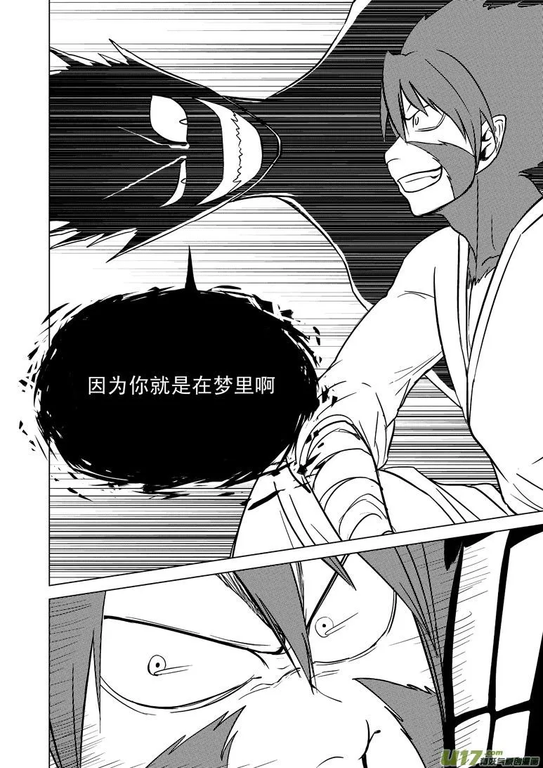 20005 西游篇 第12页