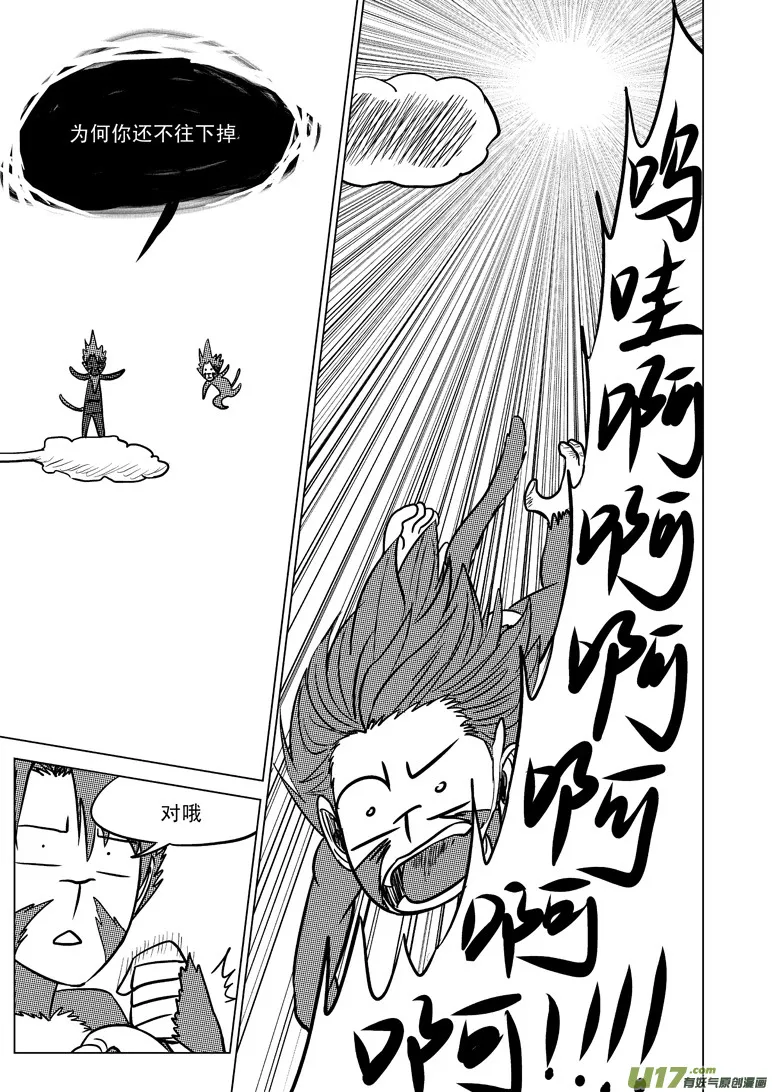 20006 西游篇 第3页
