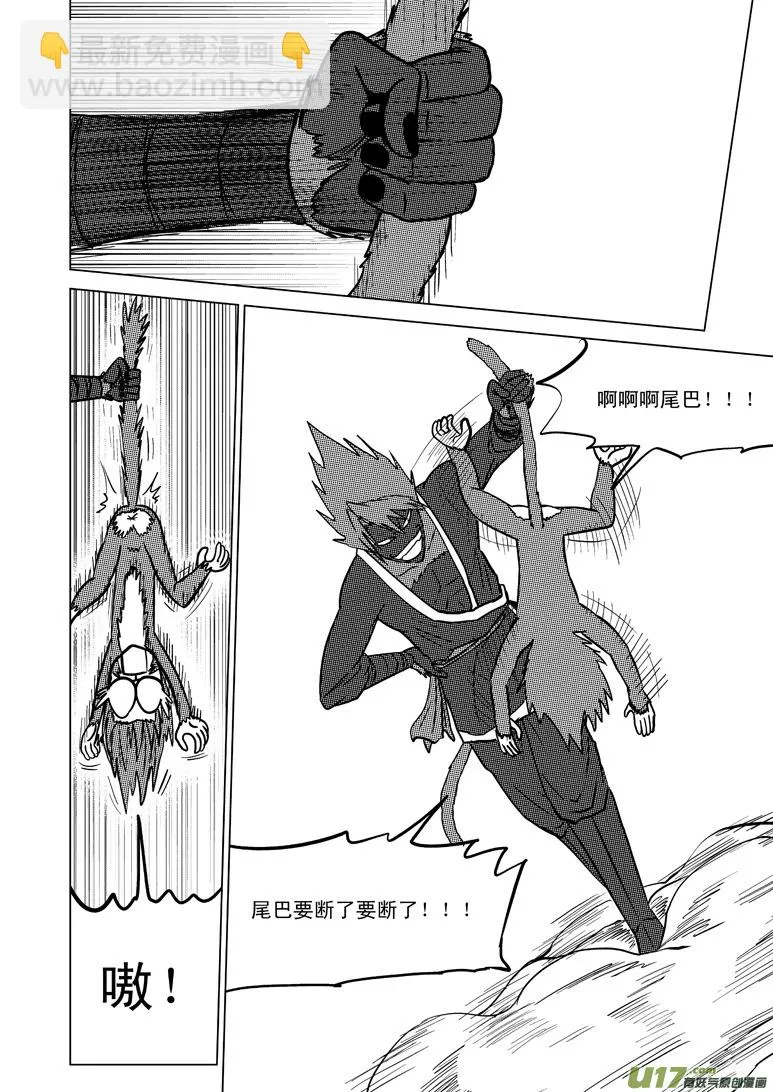 20006 西游篇 第4页